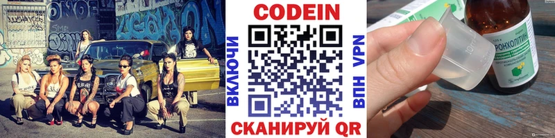 Кодеиновый сироп Lean Purple Drank  ссылка на мегу ТОР  Семикаракорск  цены  