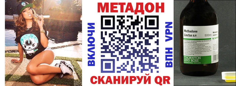 МЕТАДОН methadone  Семикаракорск 